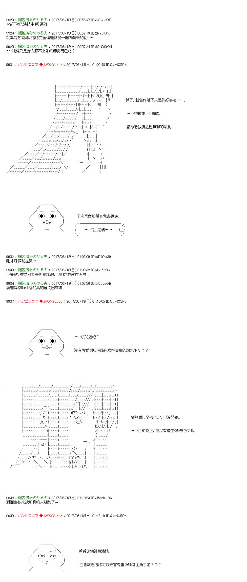 第14话16