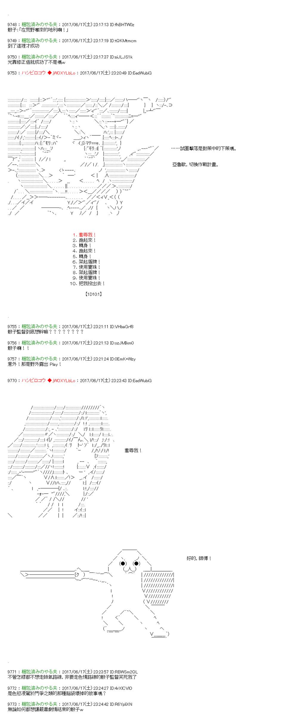 第14话8