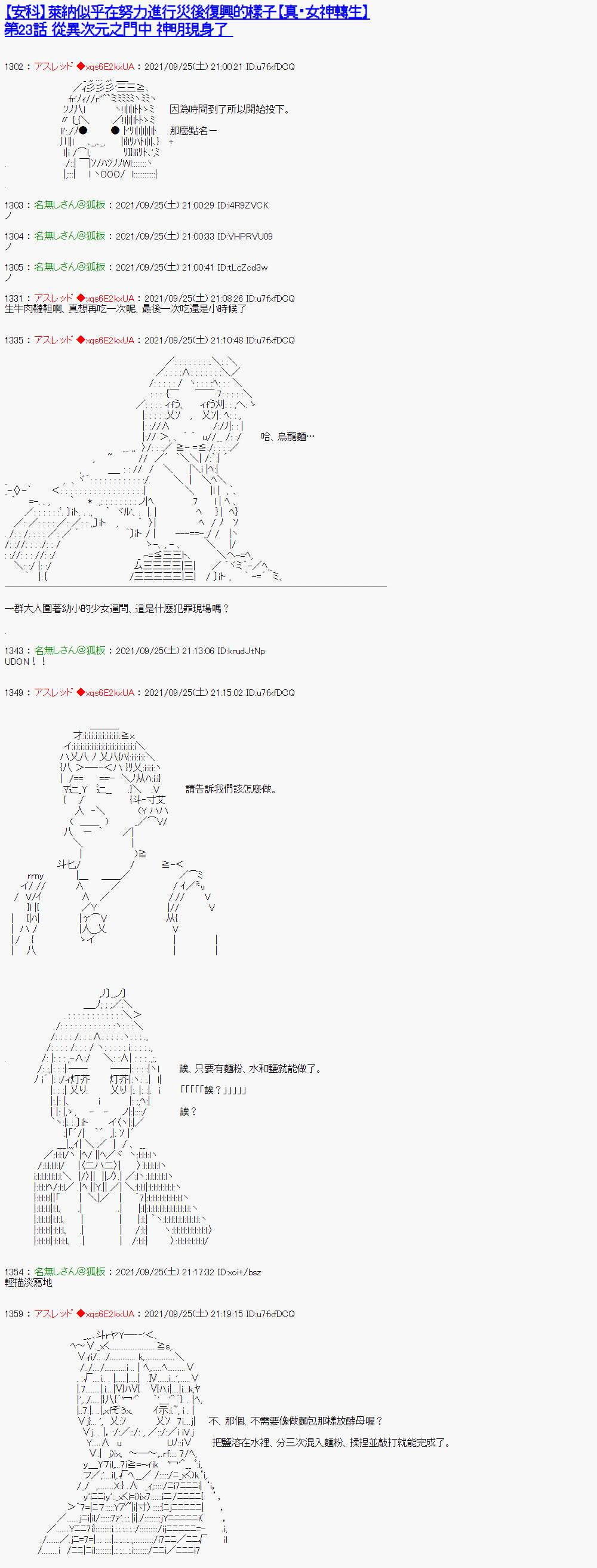 第23话0