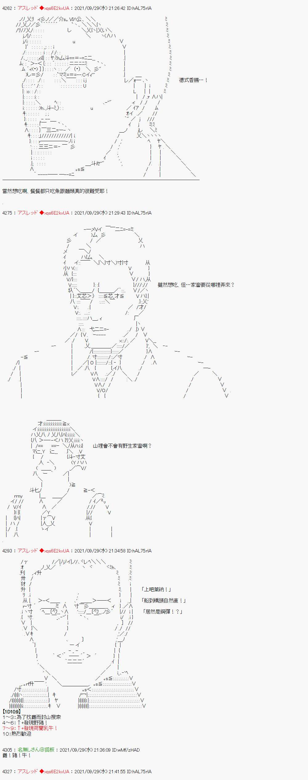 第24话1