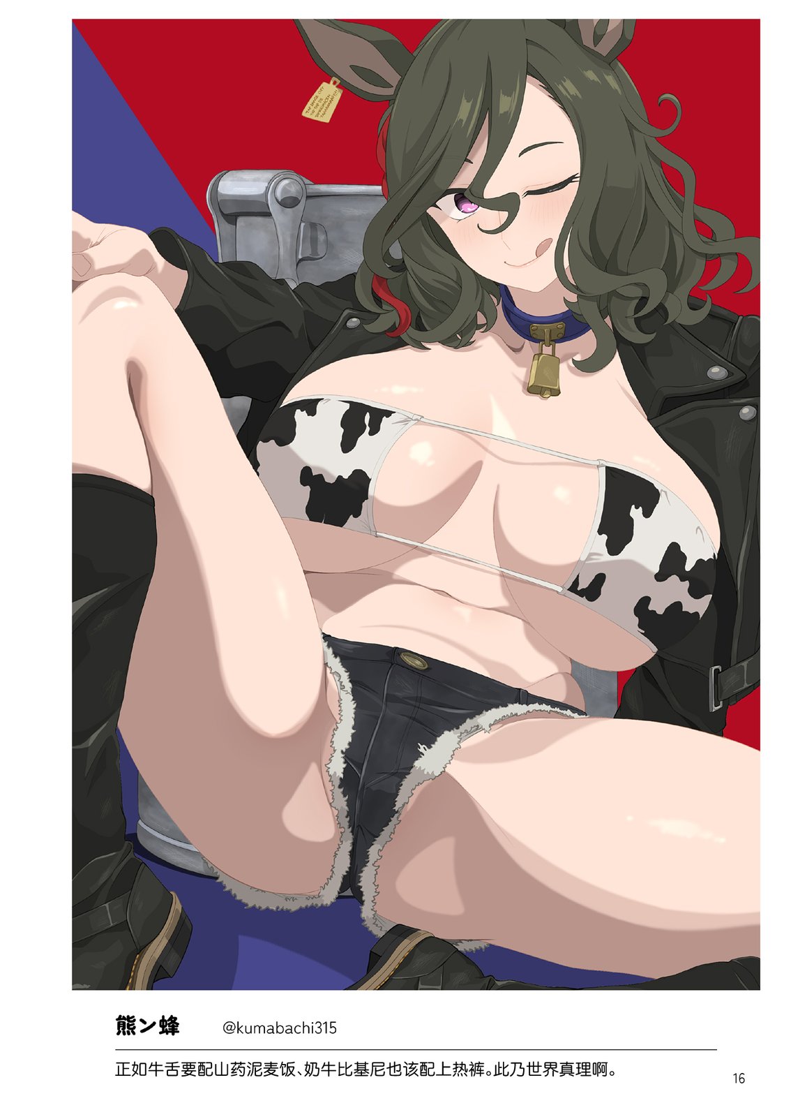 短篇17