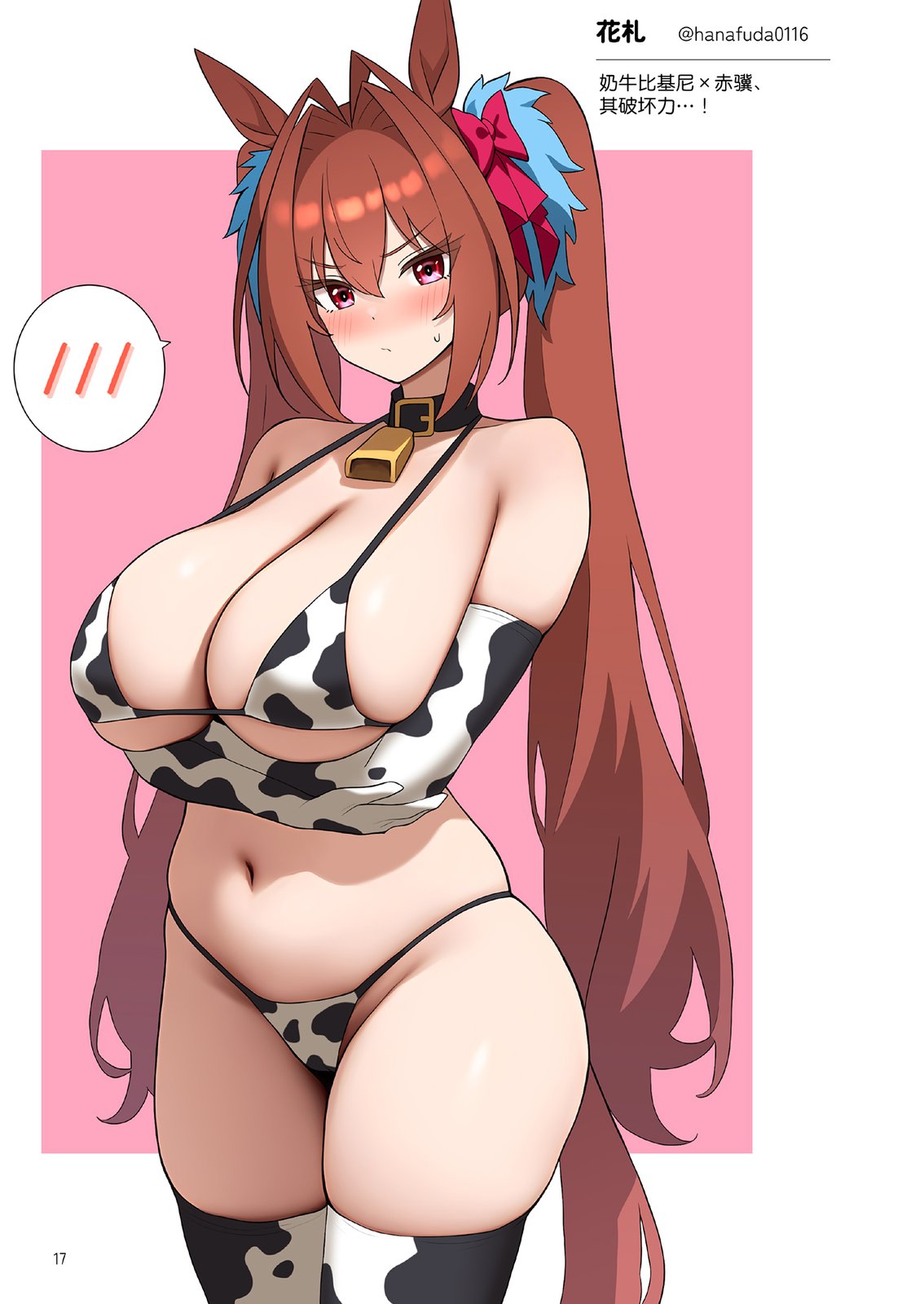 短篇18