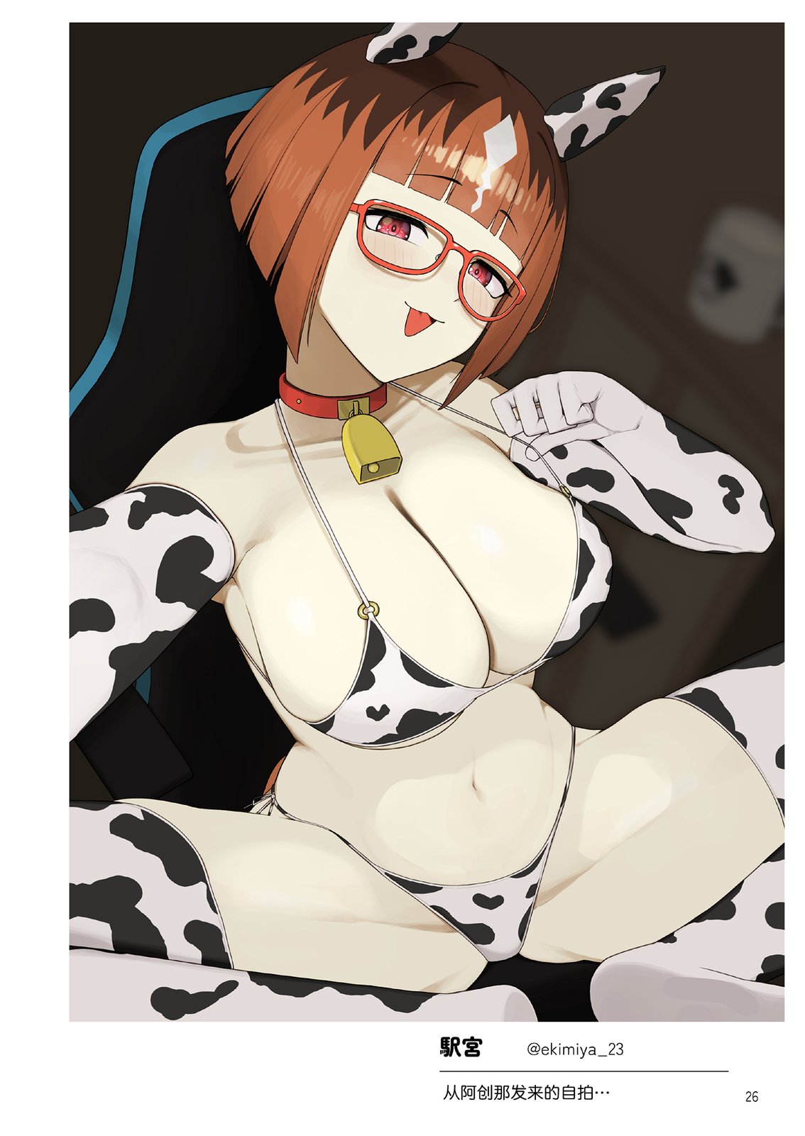 短篇27