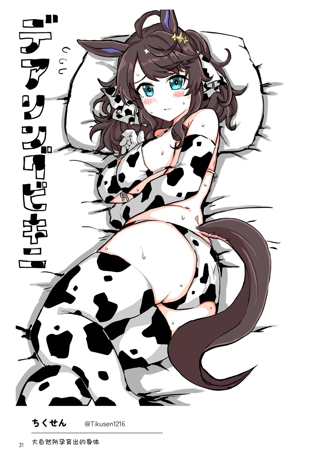 短篇32