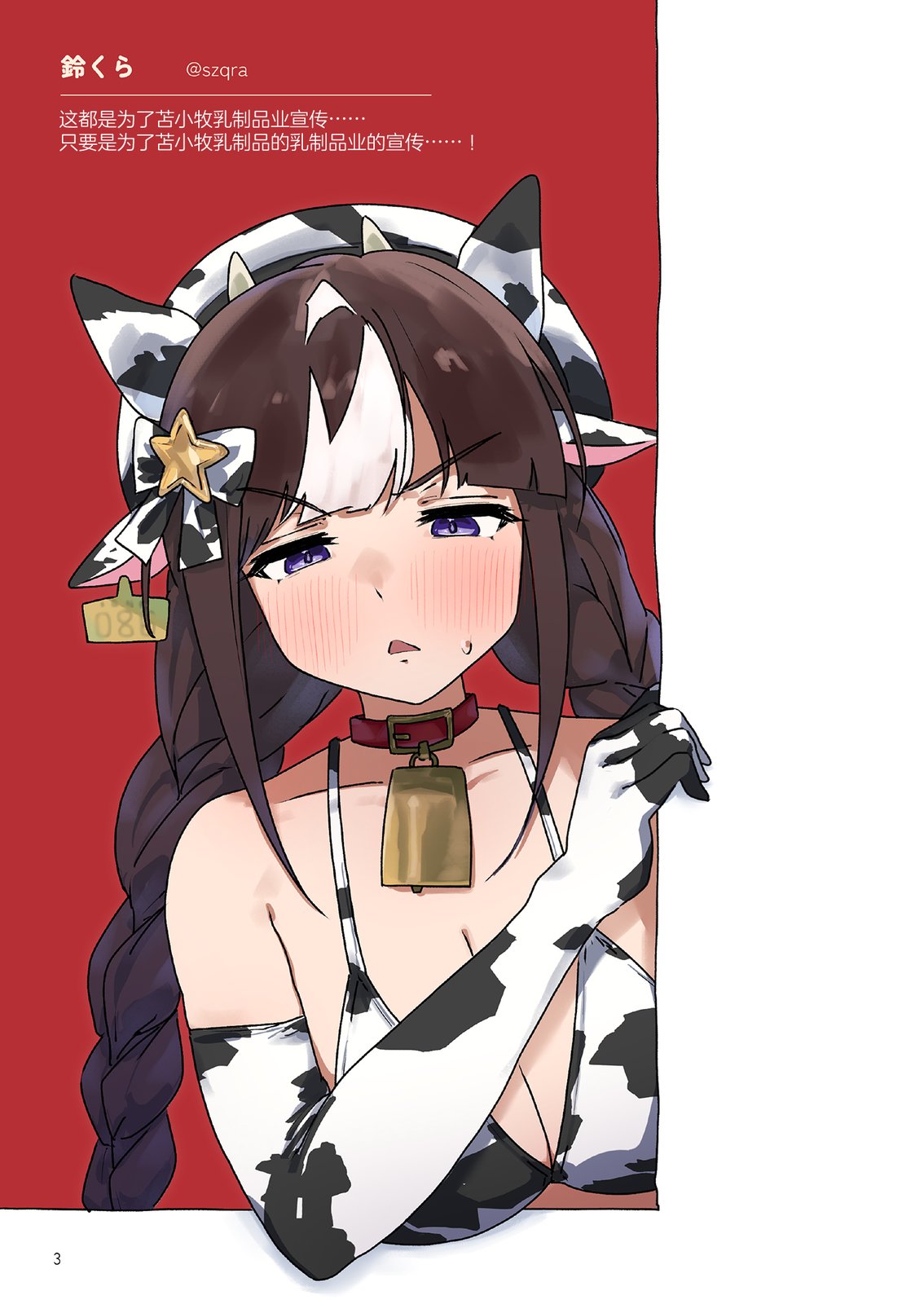 短篇4