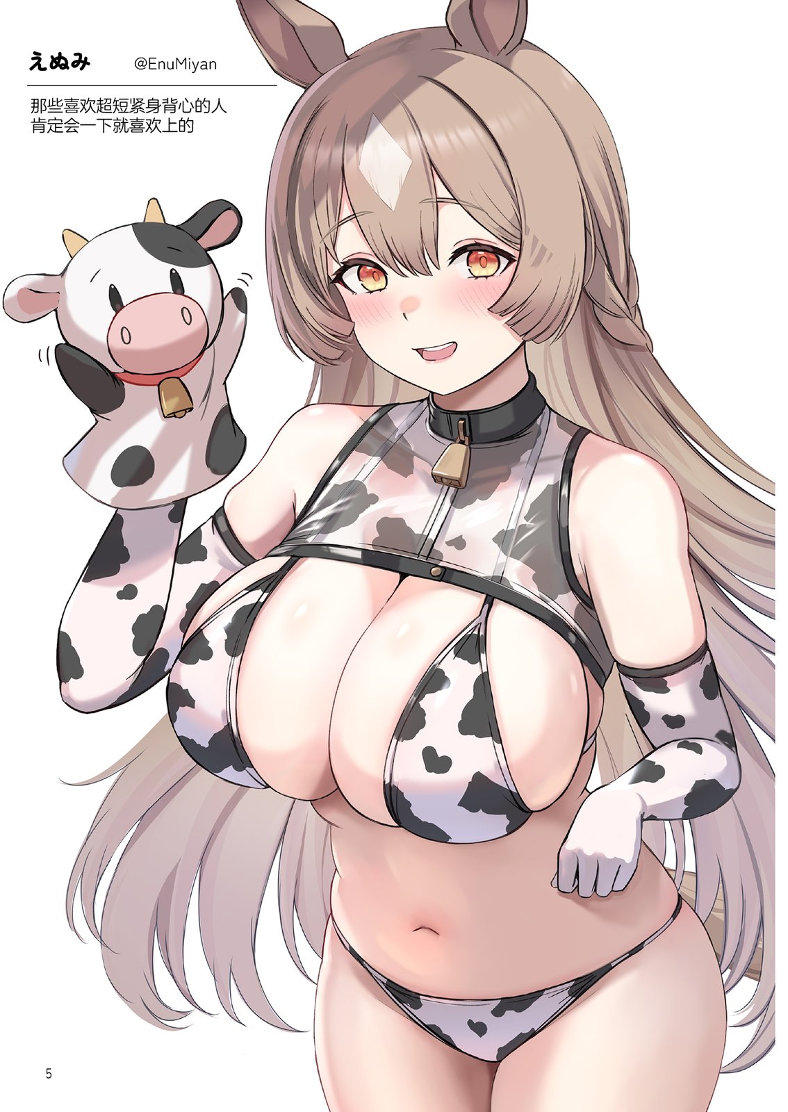 短篇6