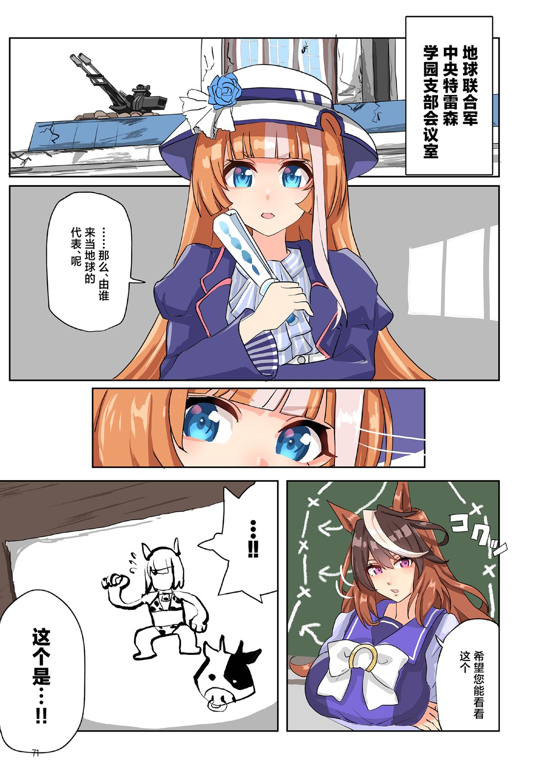 短篇72