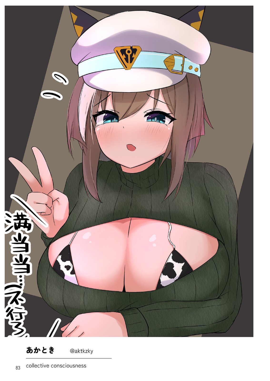 短篇84