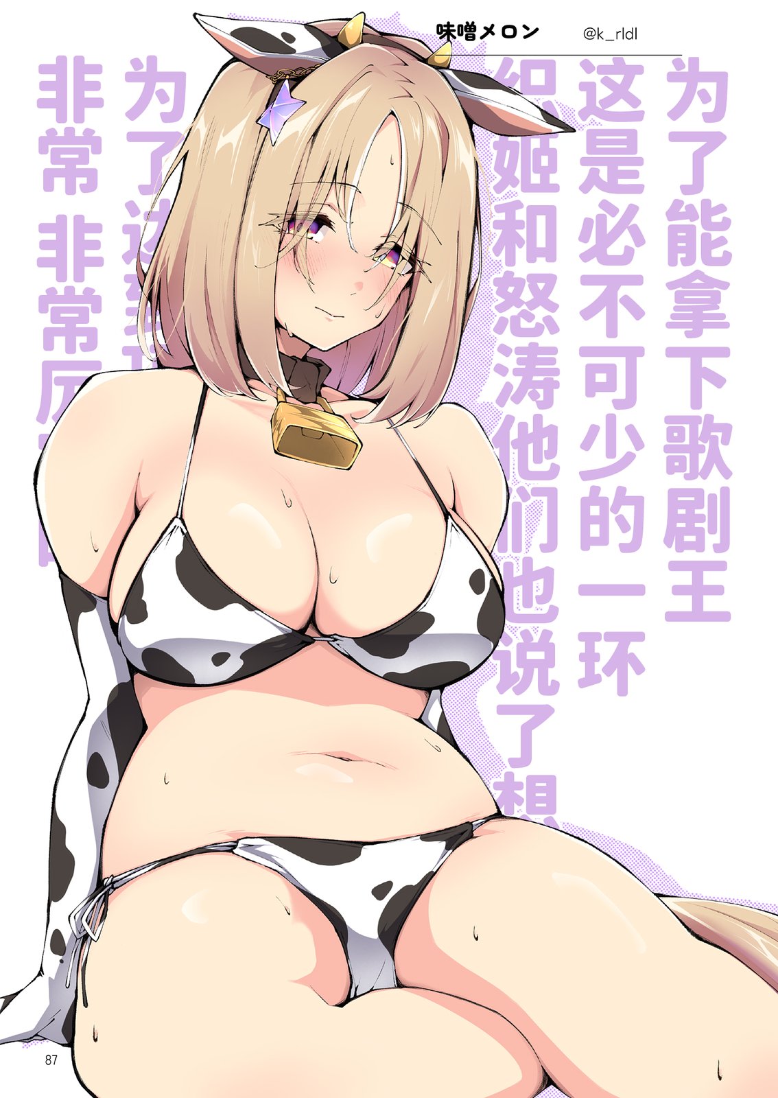 短篇88