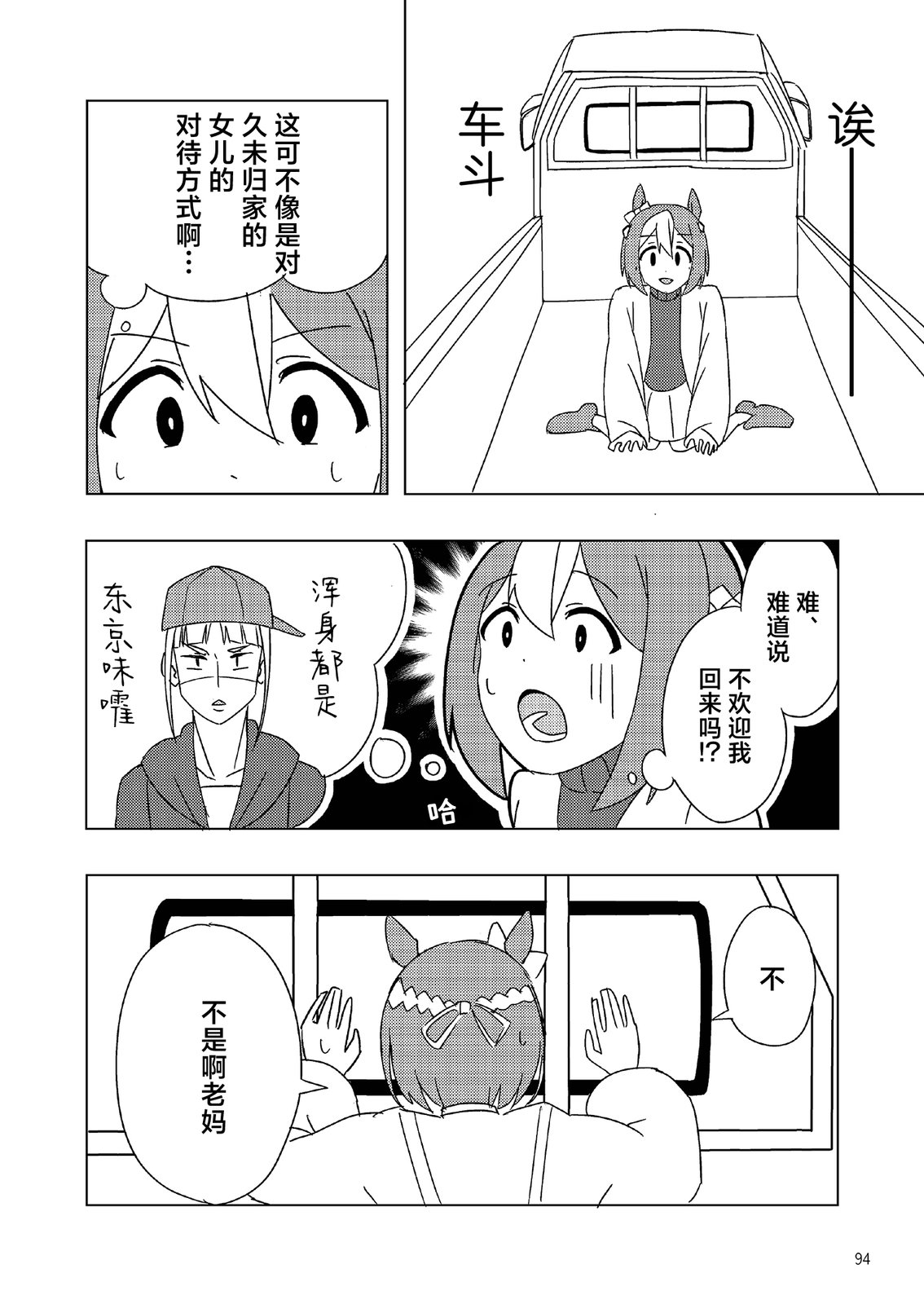 短篇95