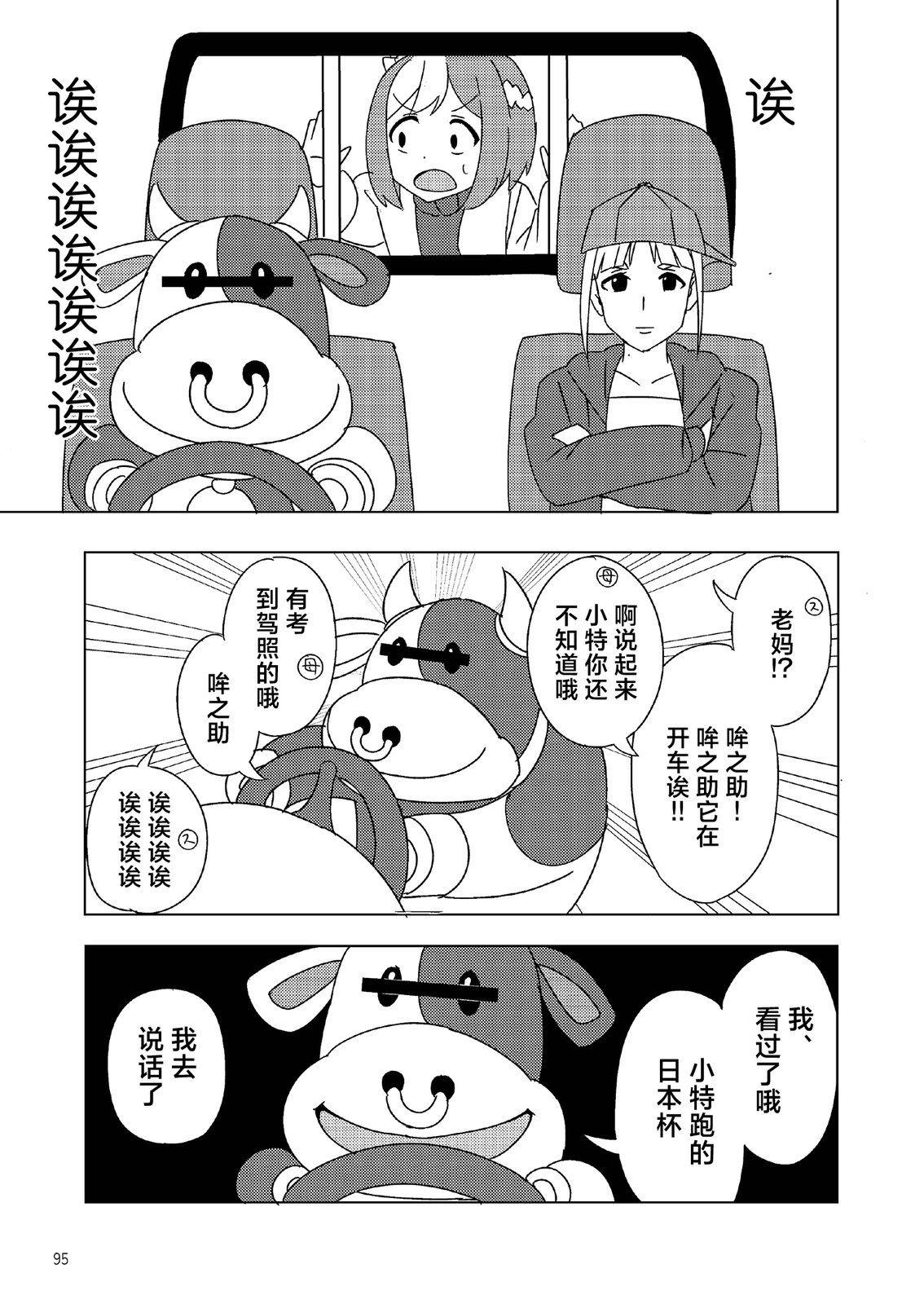 短篇96