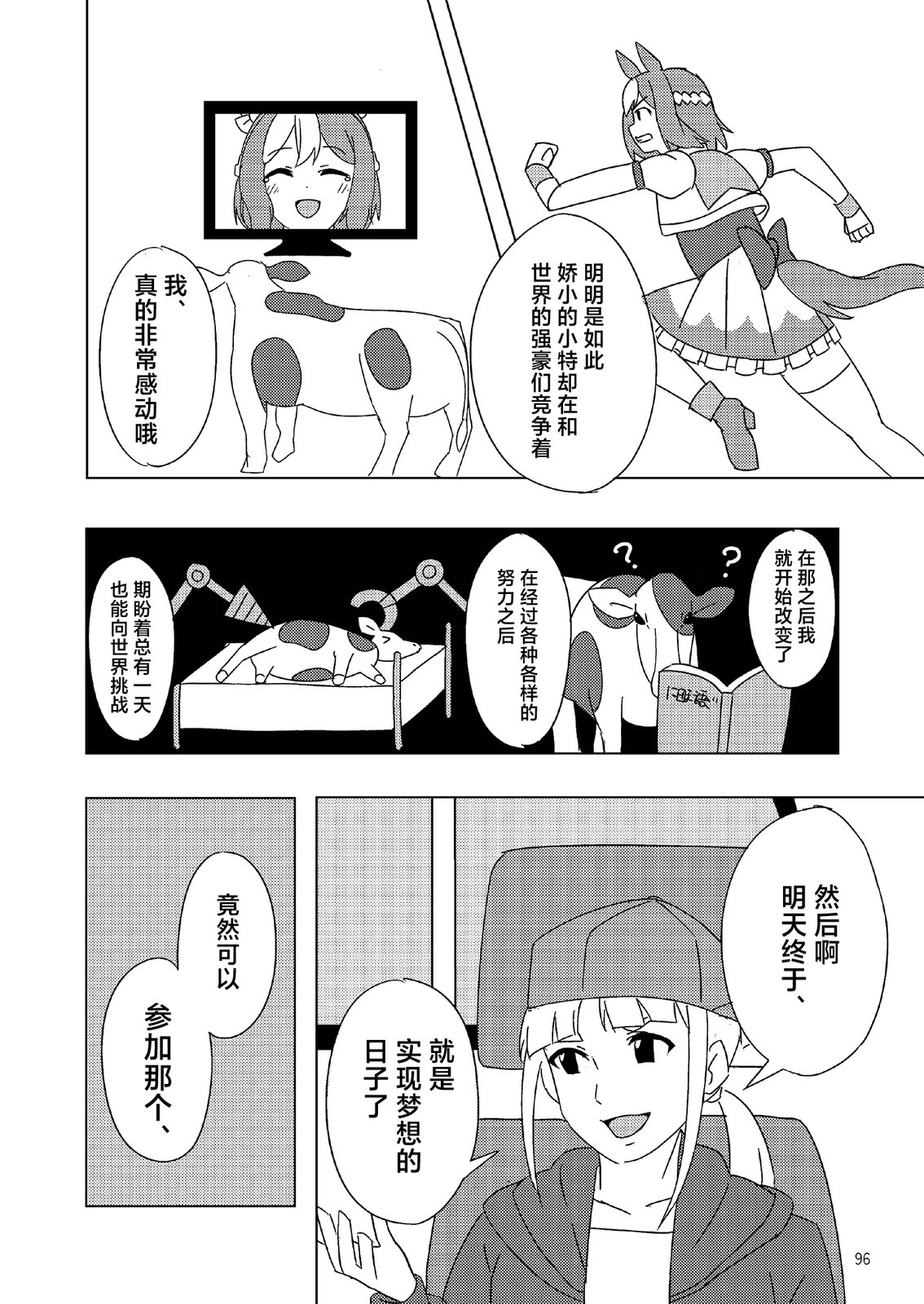 短篇97
