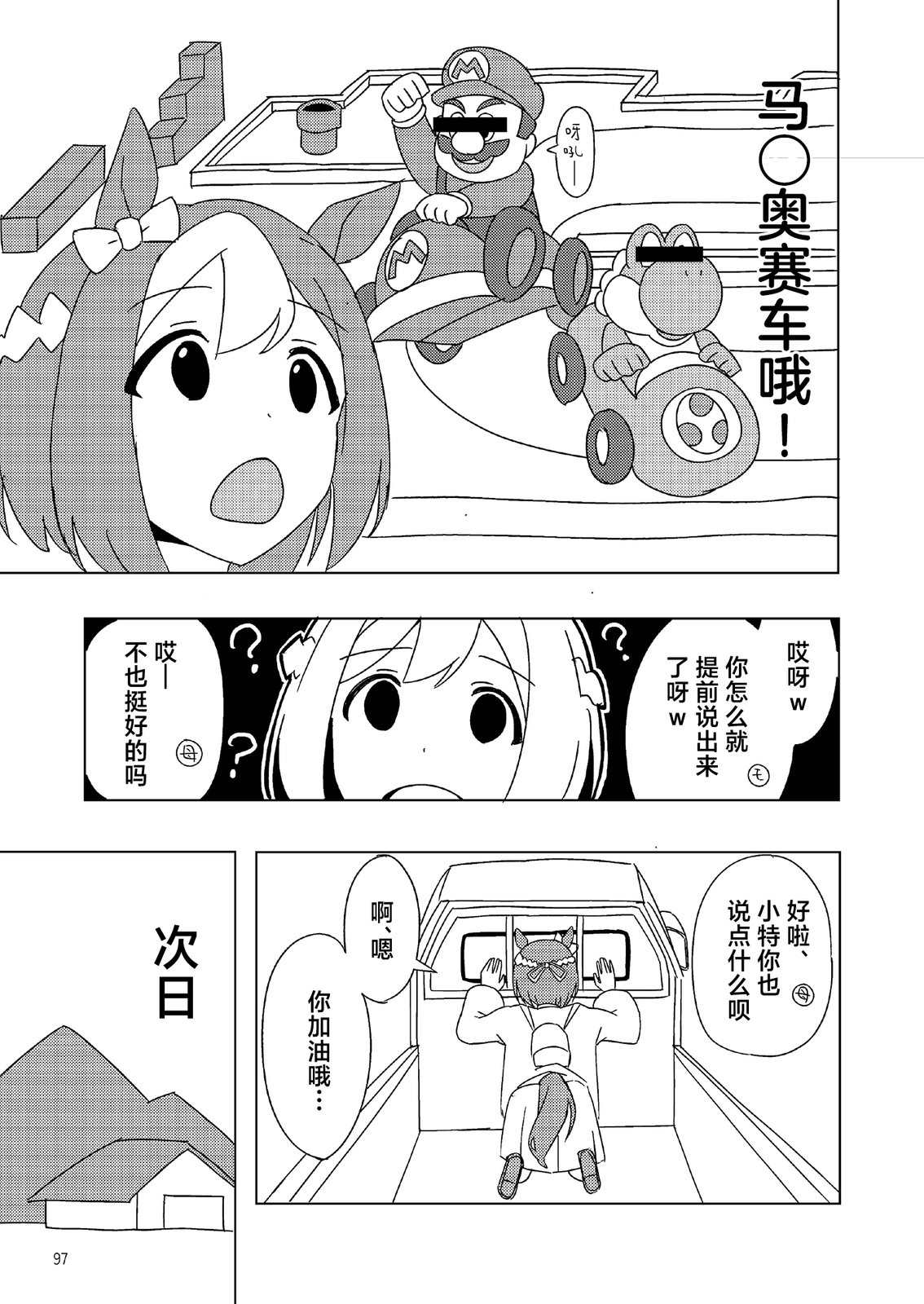 短篇98