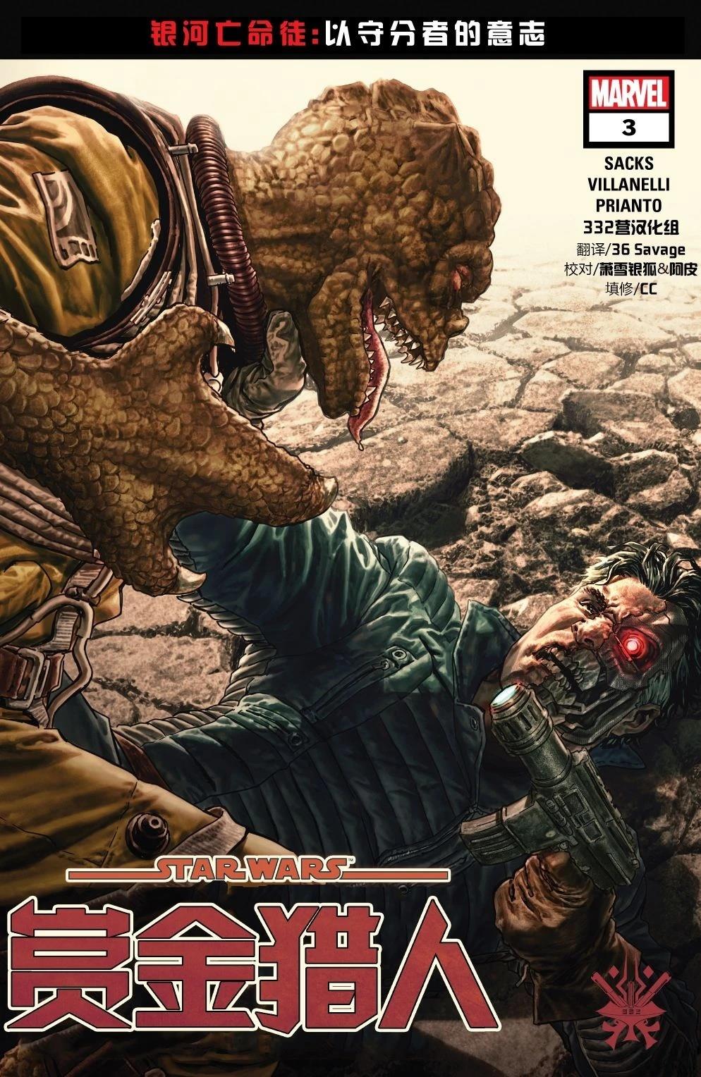 第3话0