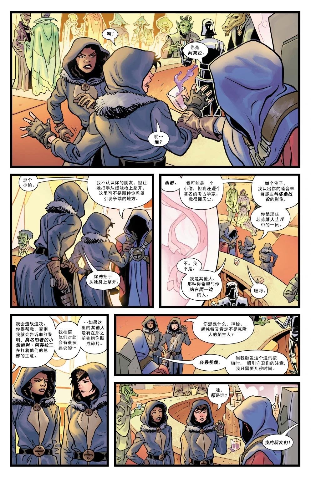 第14话12