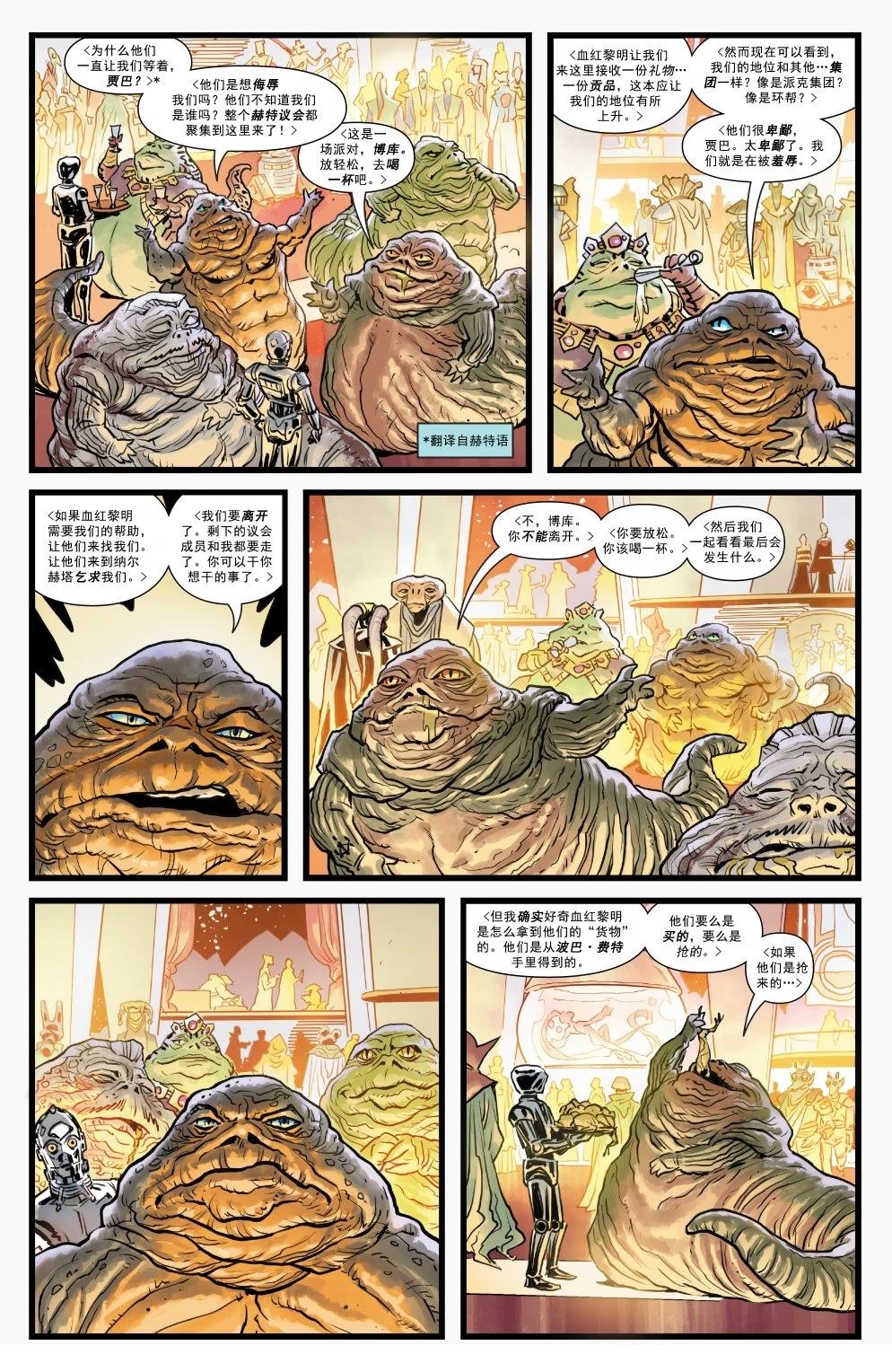 第14话3