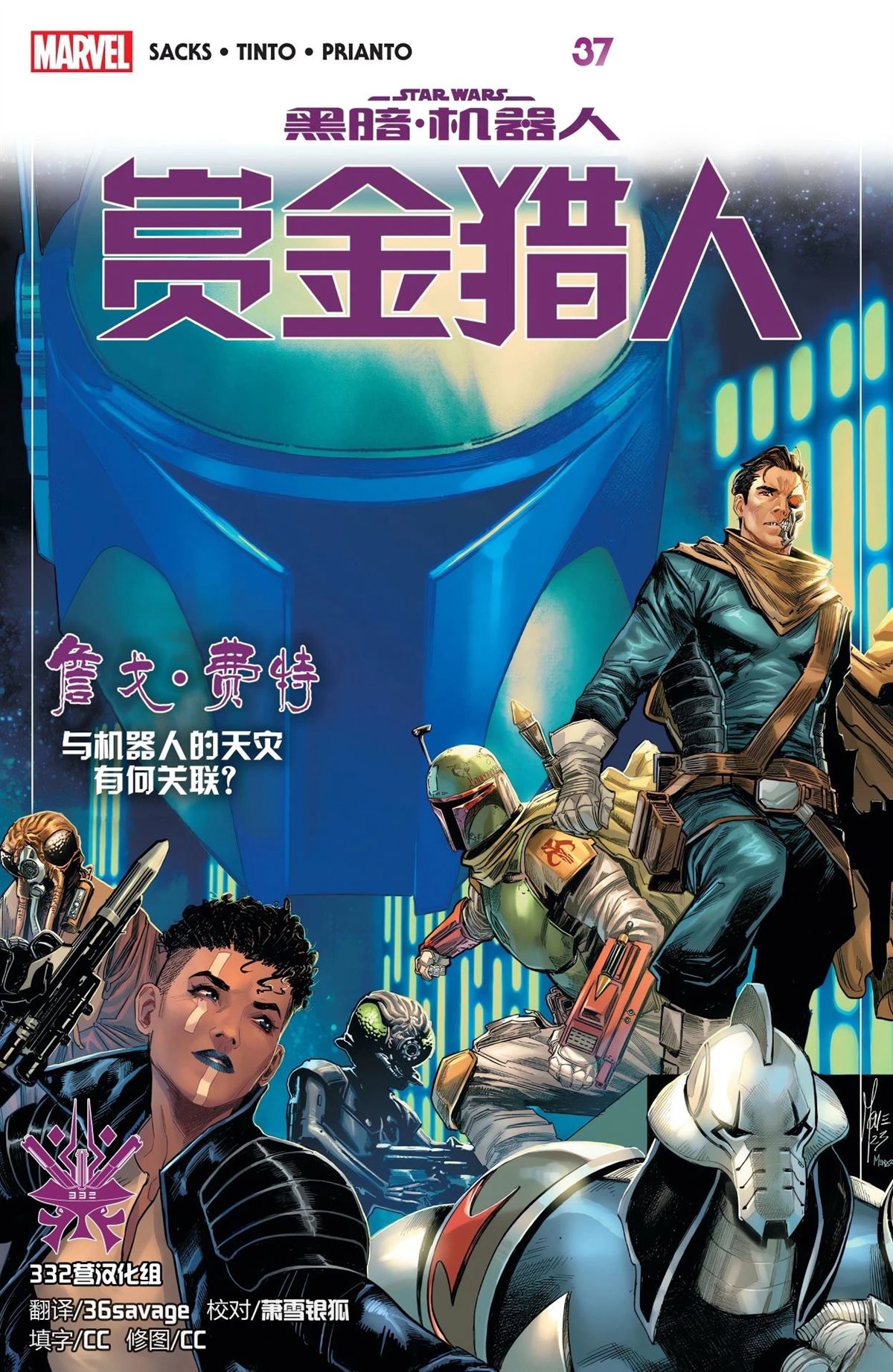第37话0