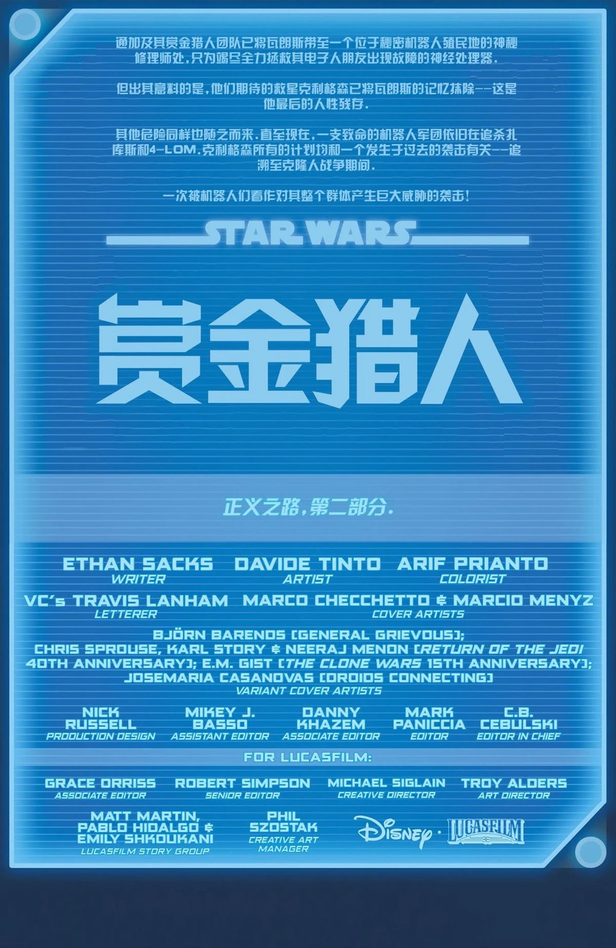 第38话1
