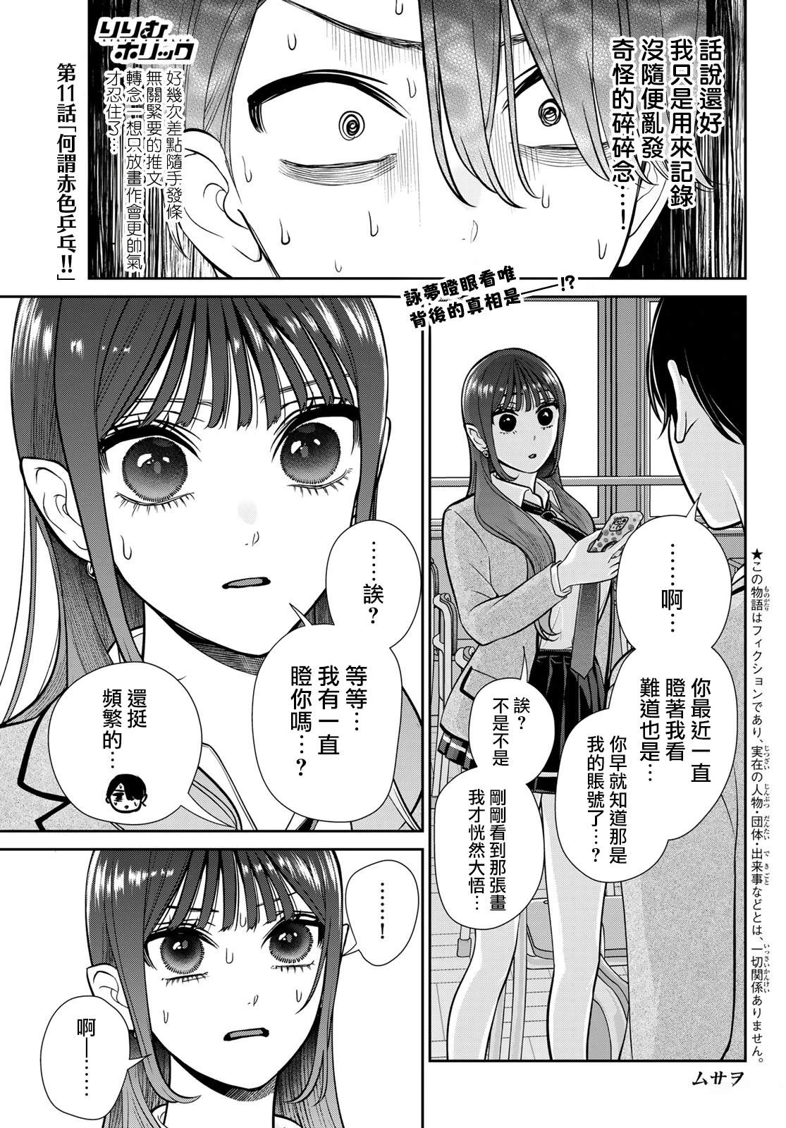 第11话0