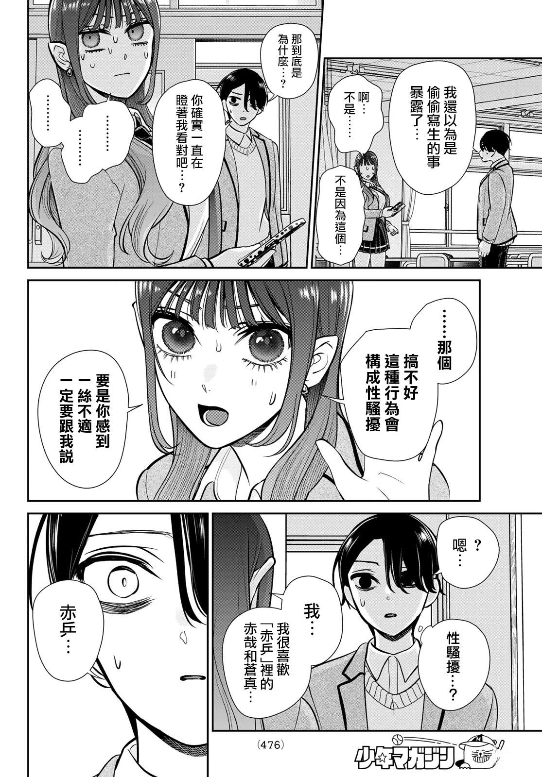 第11话1