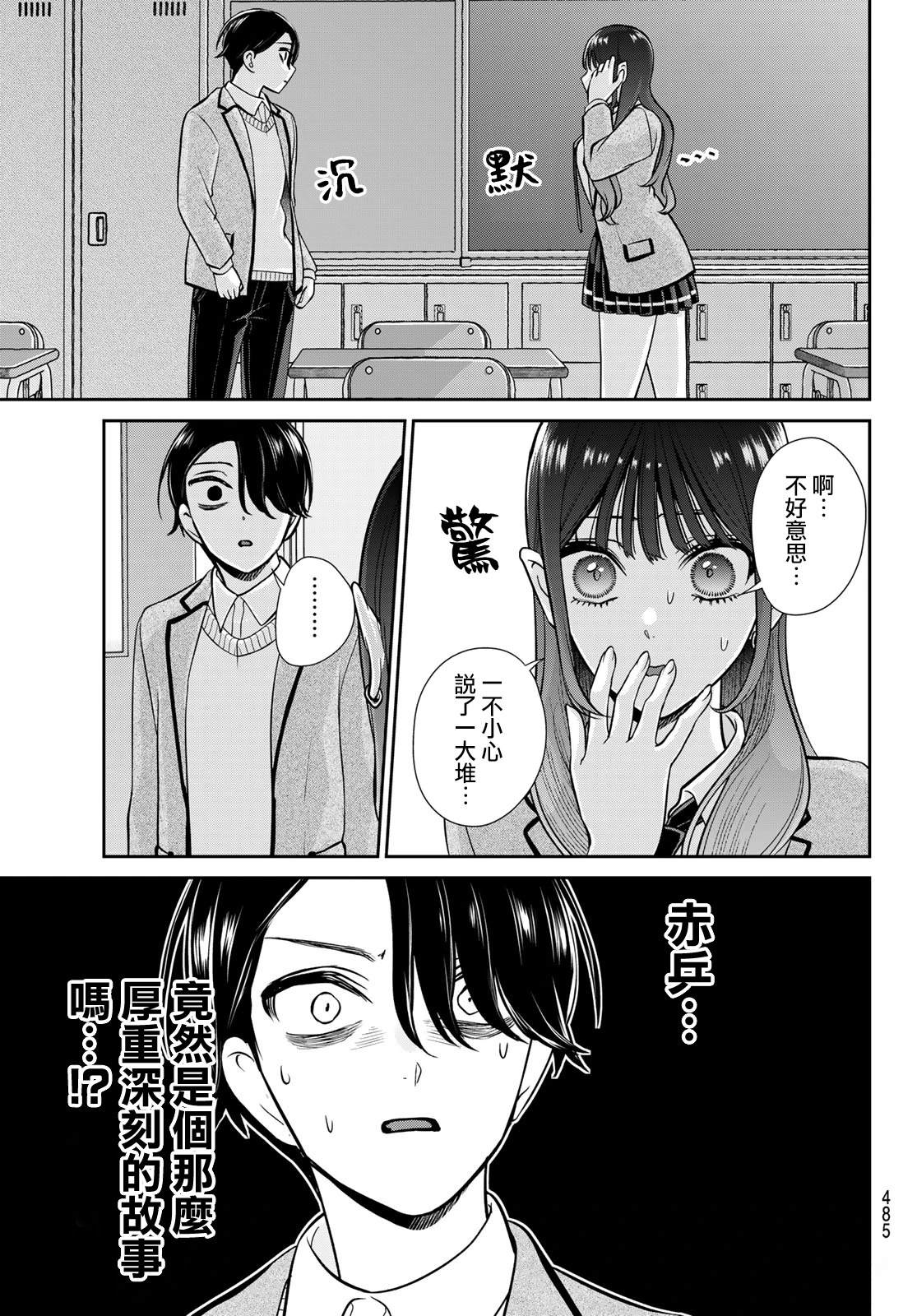 第11话10