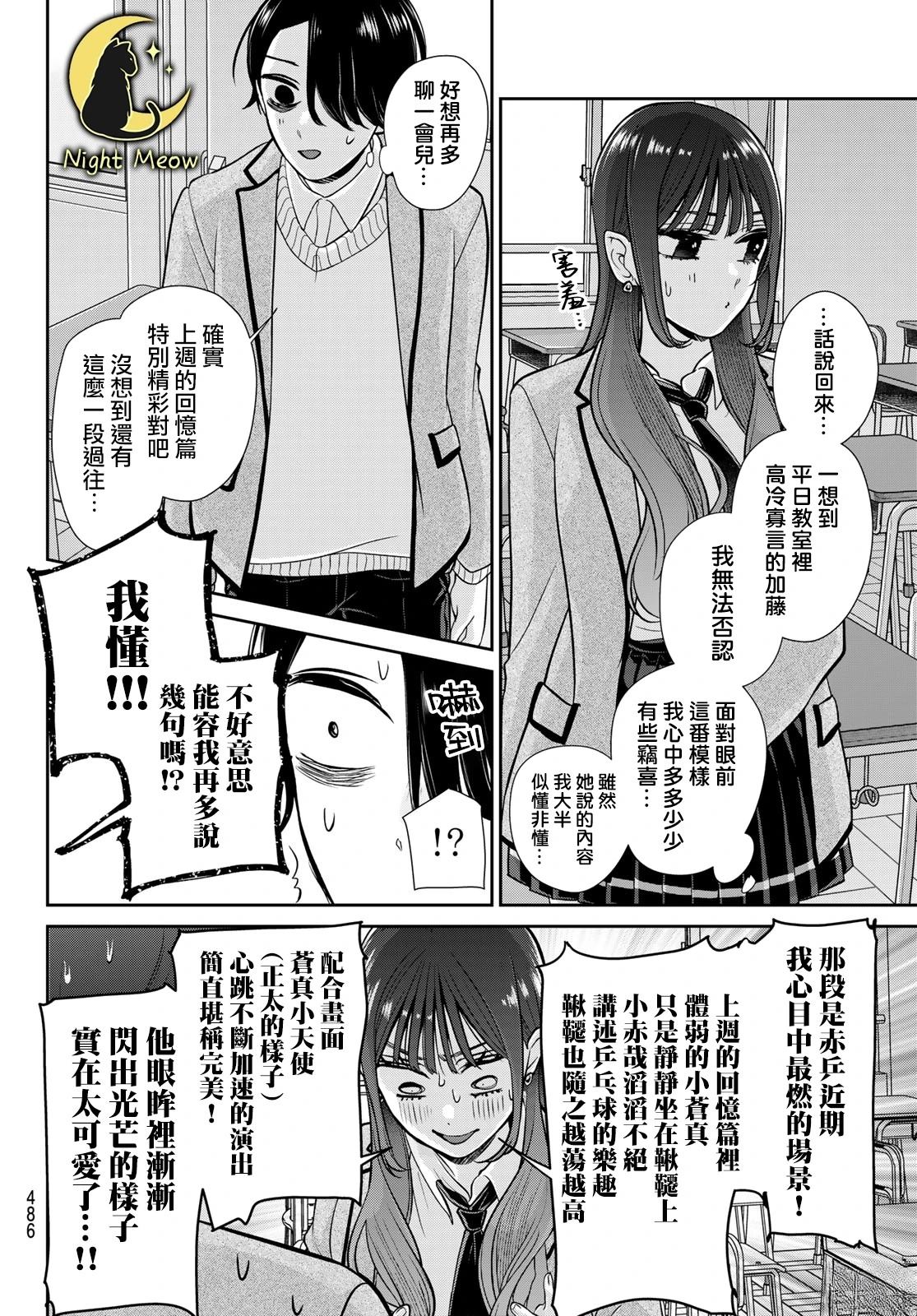 第11话11
