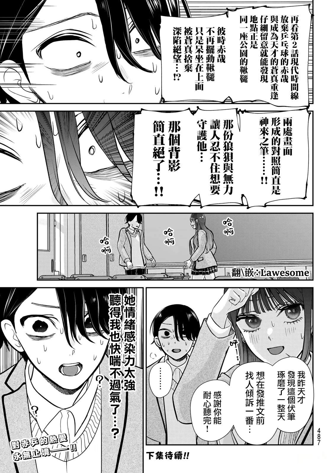 第11话12