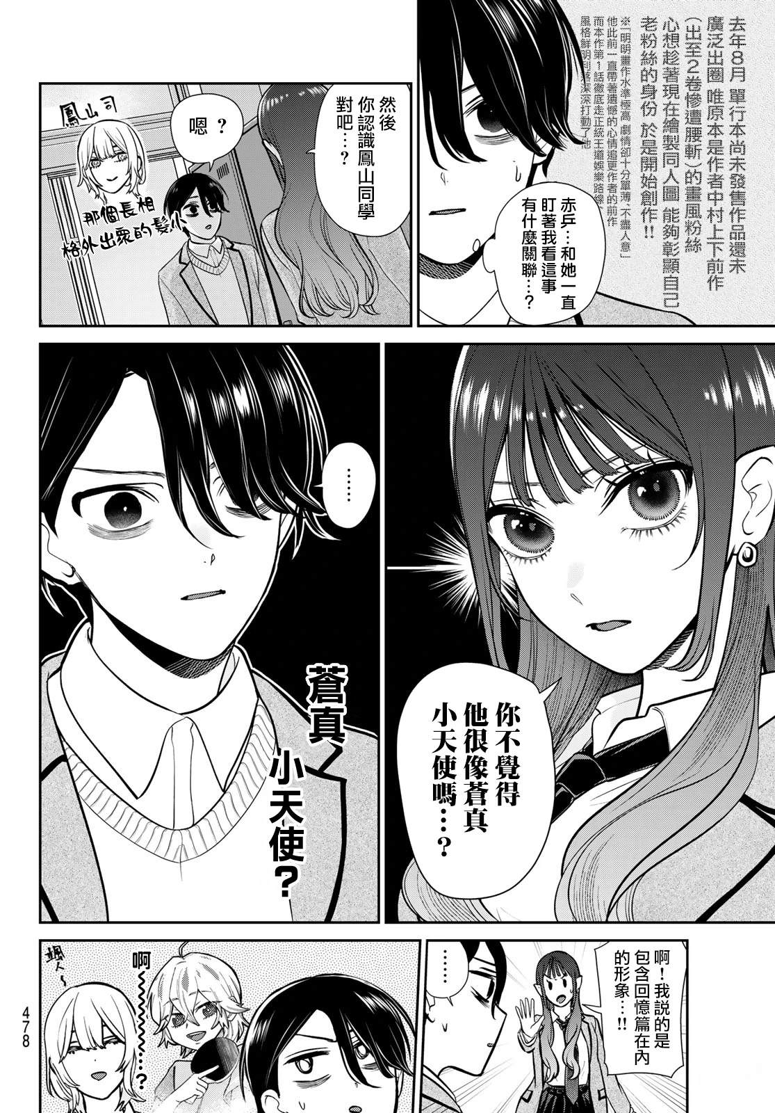第11话3