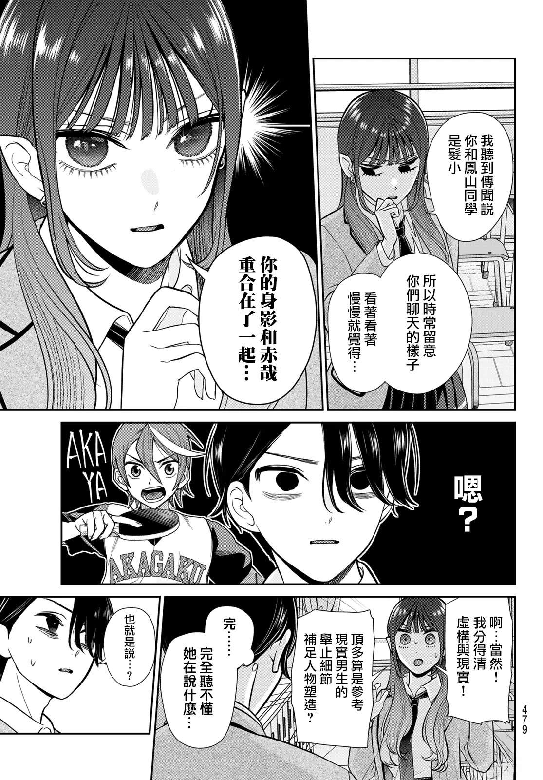 第11话4