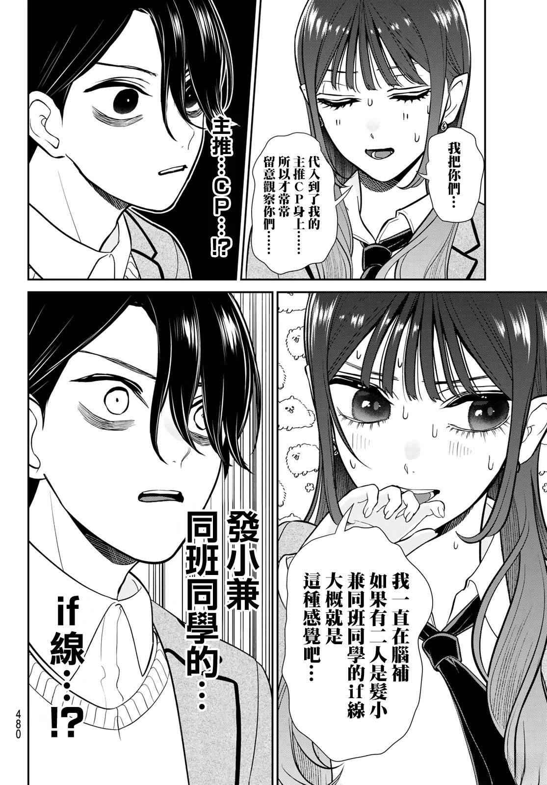 第11话5