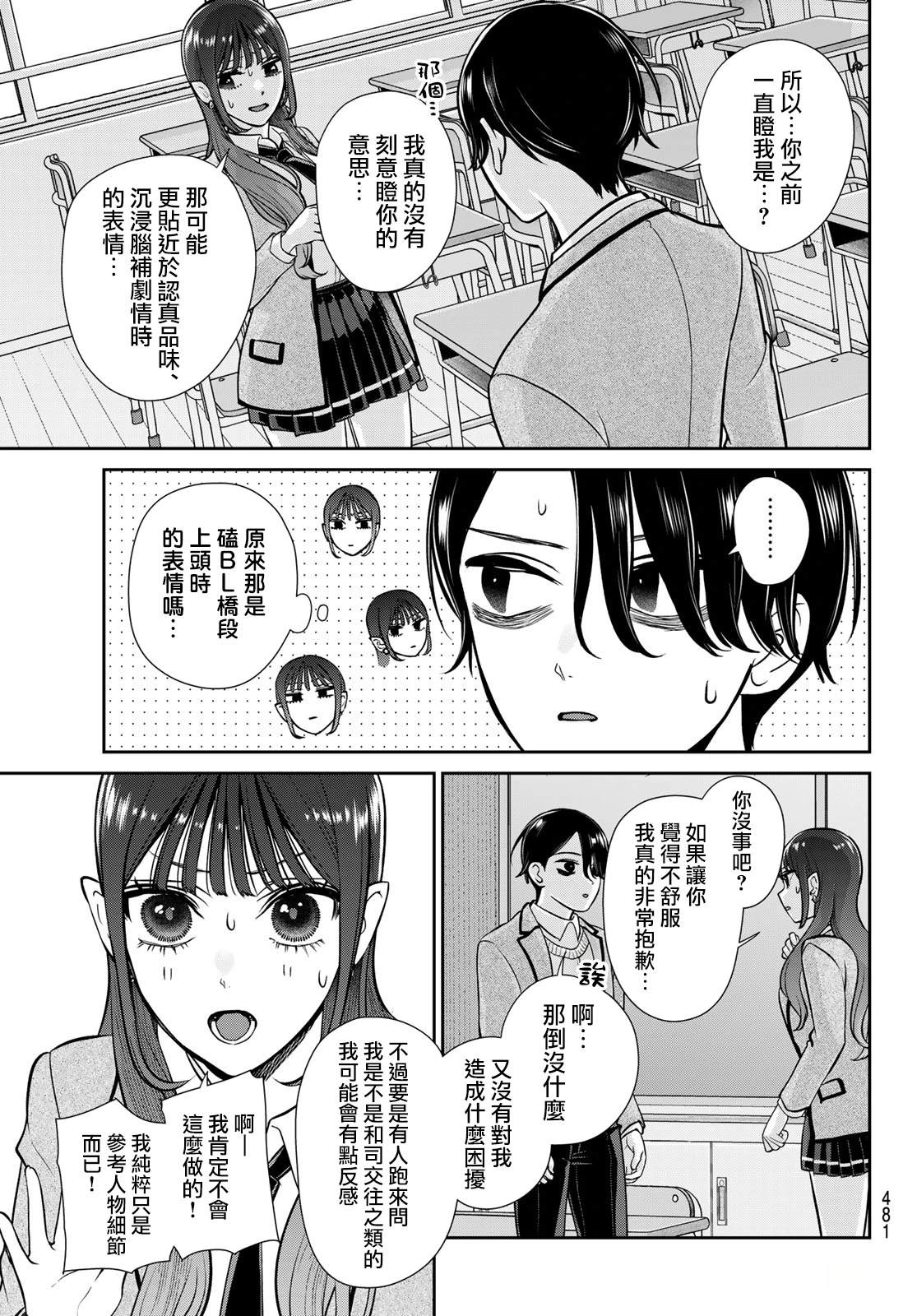 第11话6