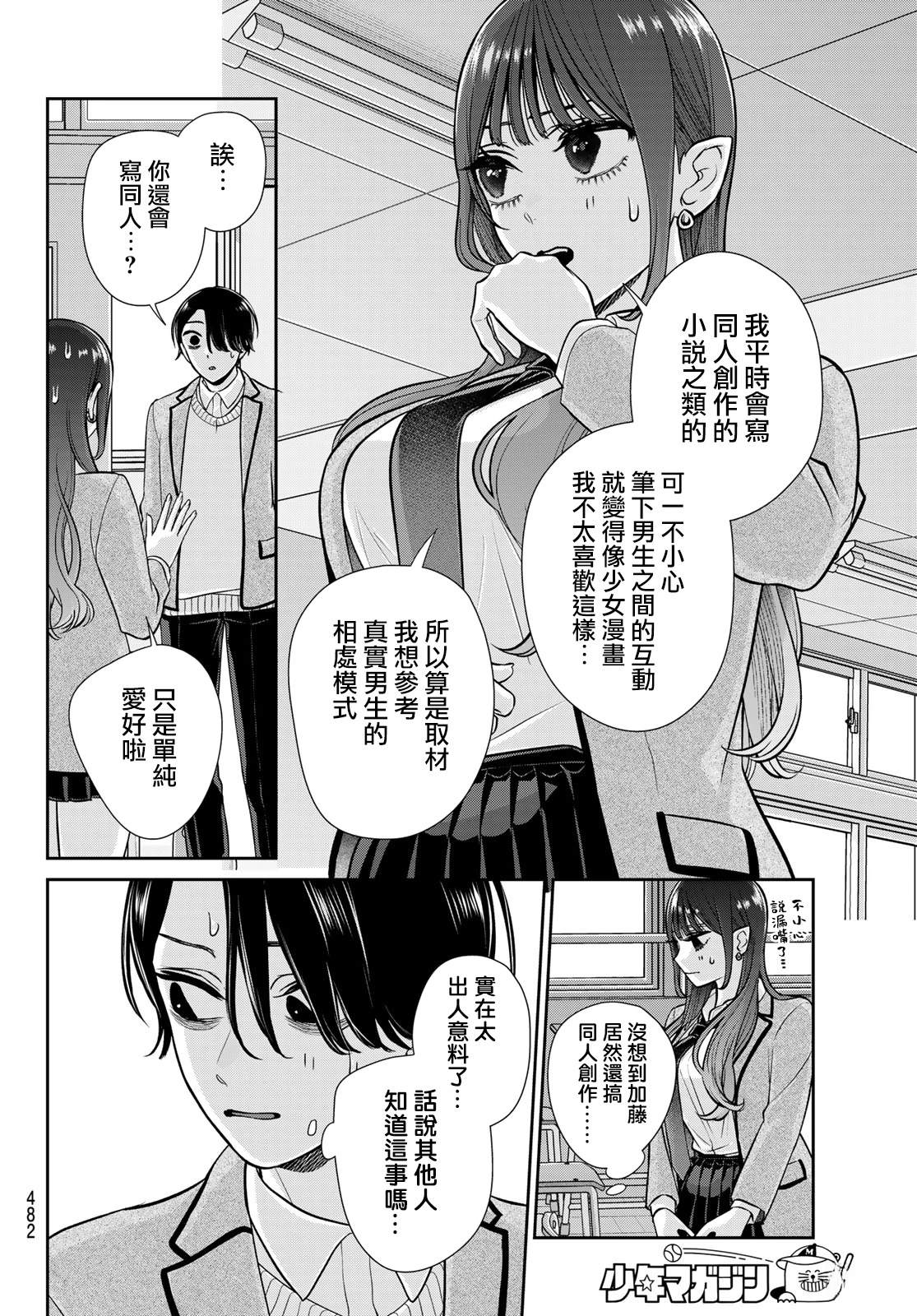 第11话7