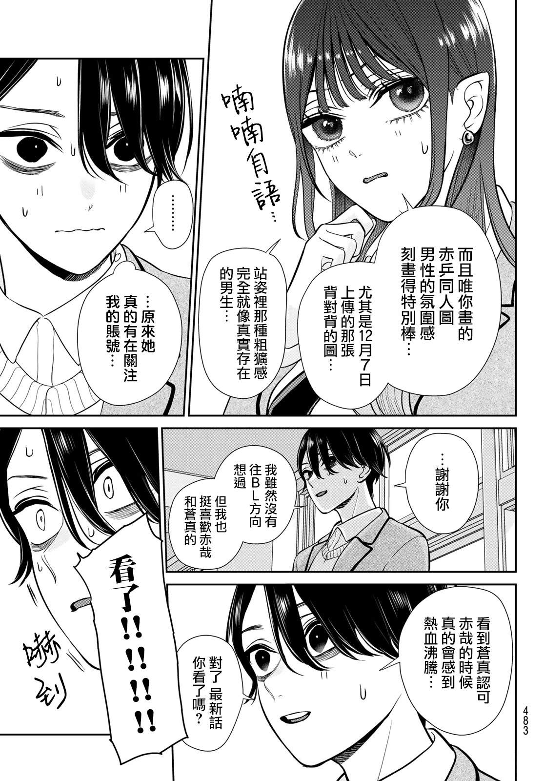 第11话8