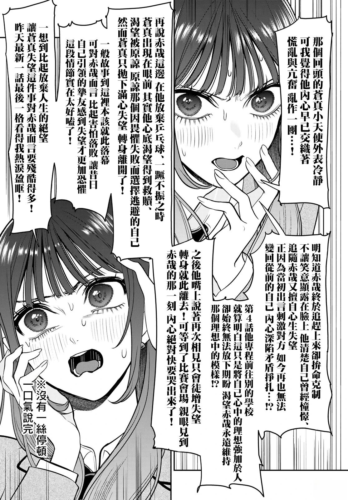 第11话9