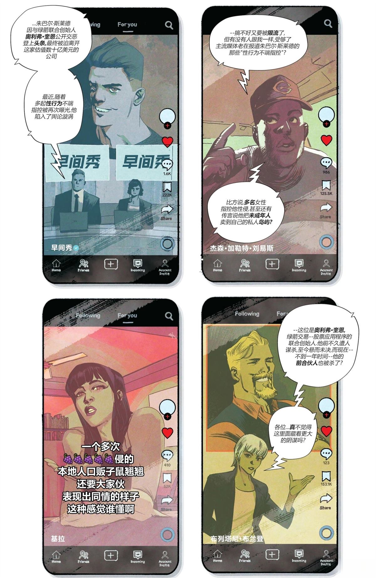 第1话5