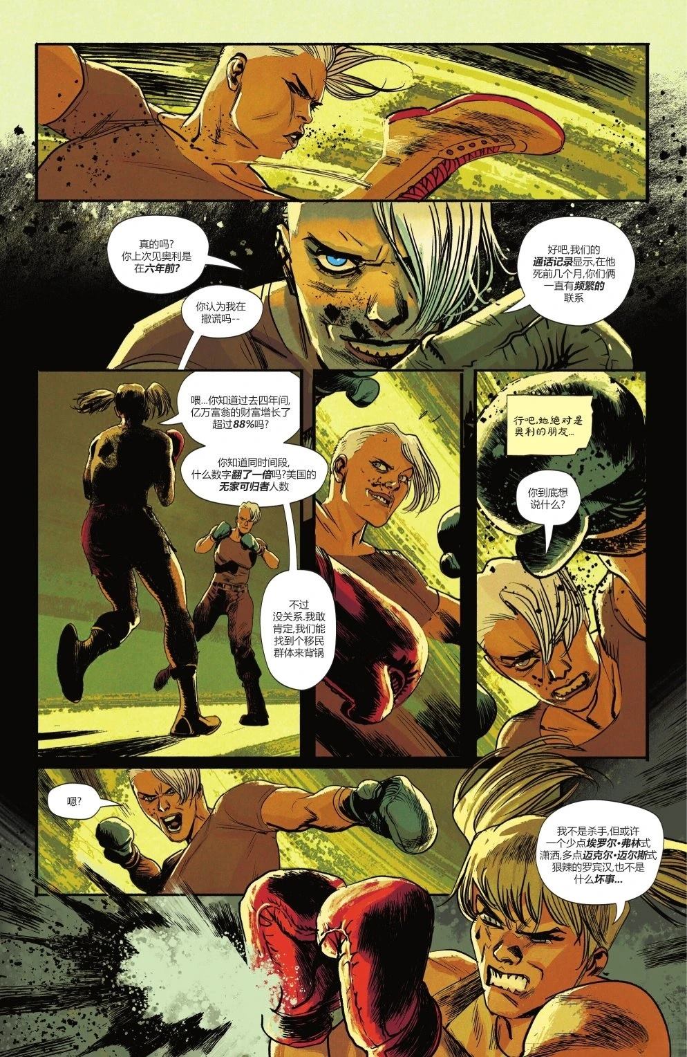 第2话10