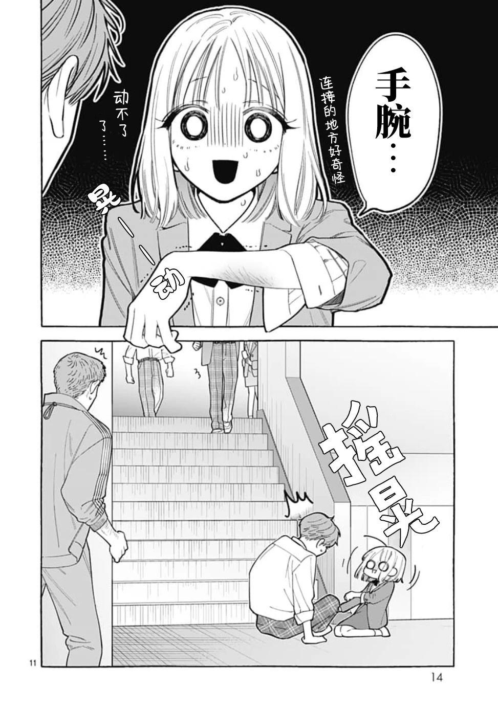 短篇10