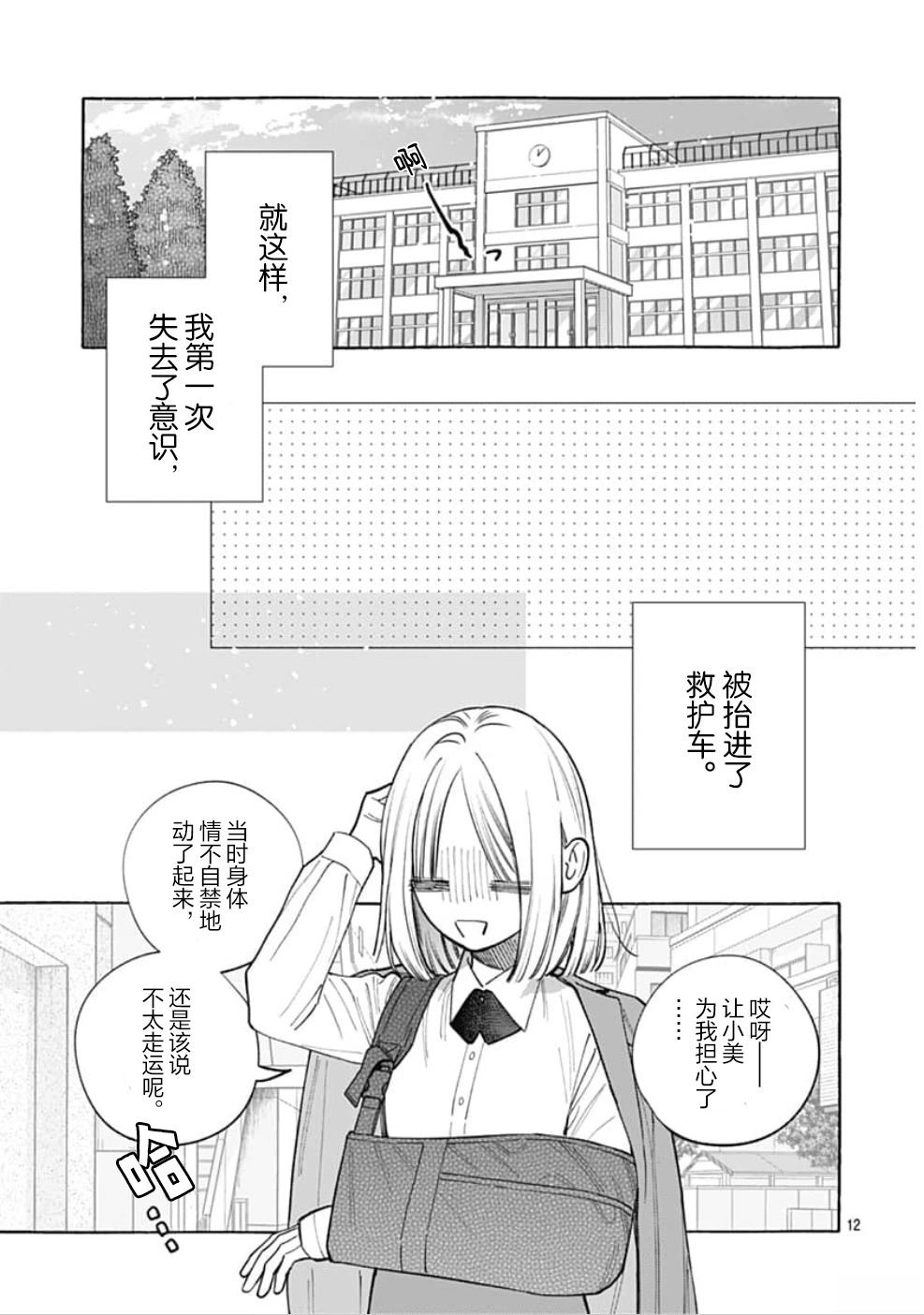 短篇11