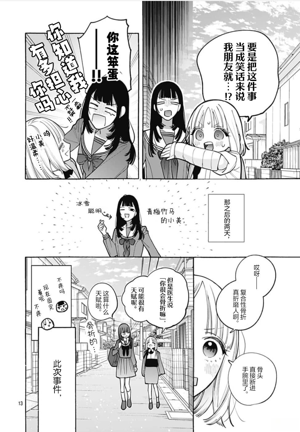 短篇12