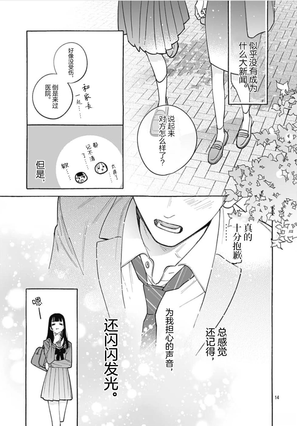 短篇13
