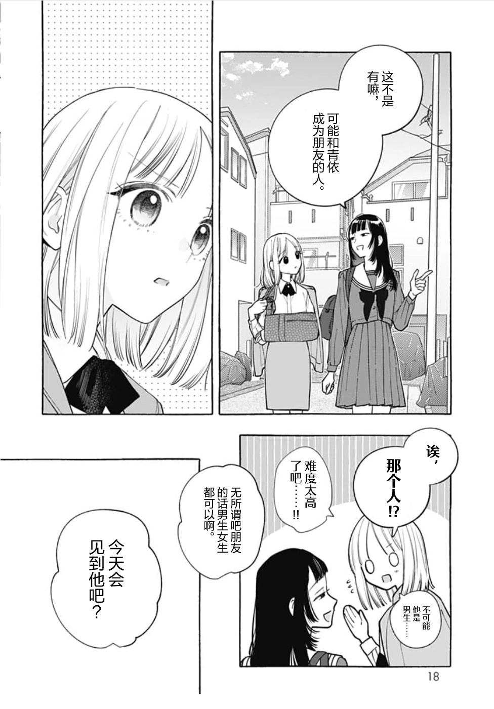 短篇14