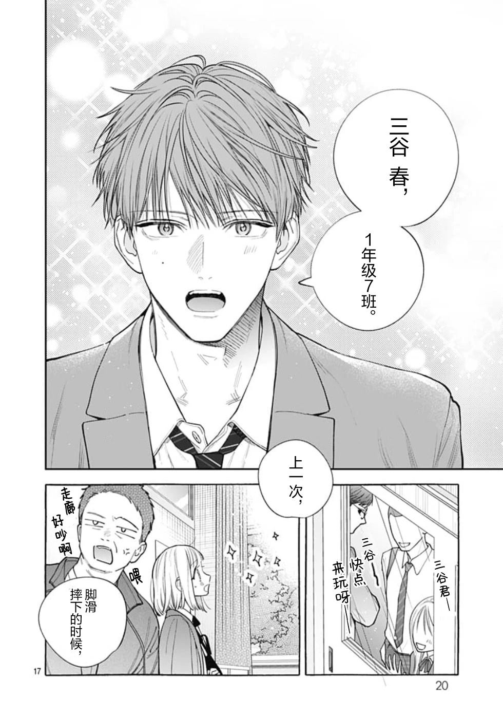 短篇16