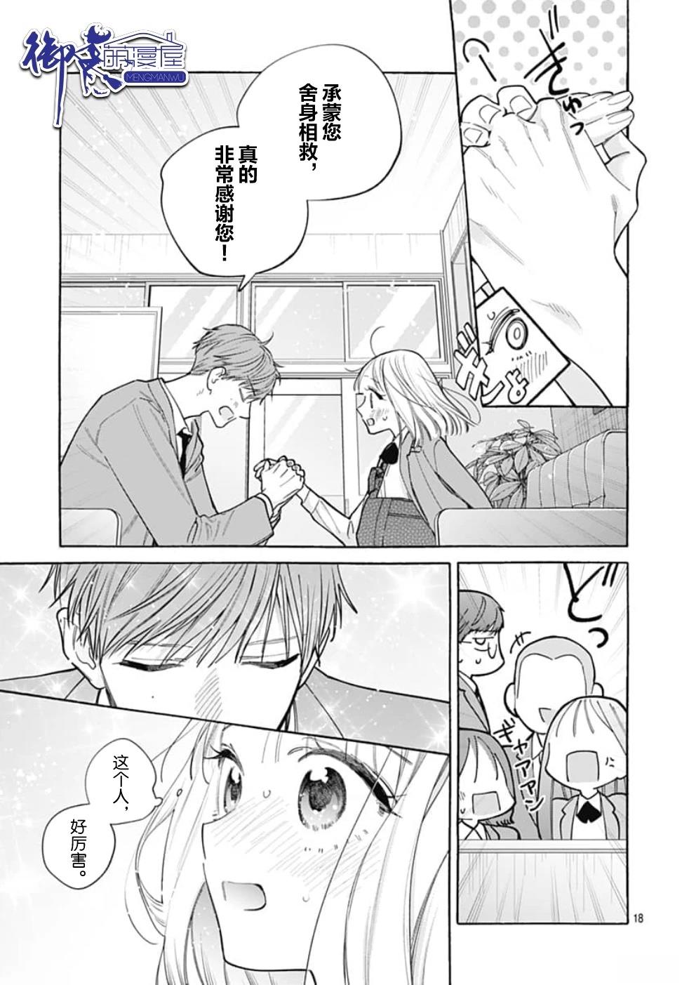 短篇17