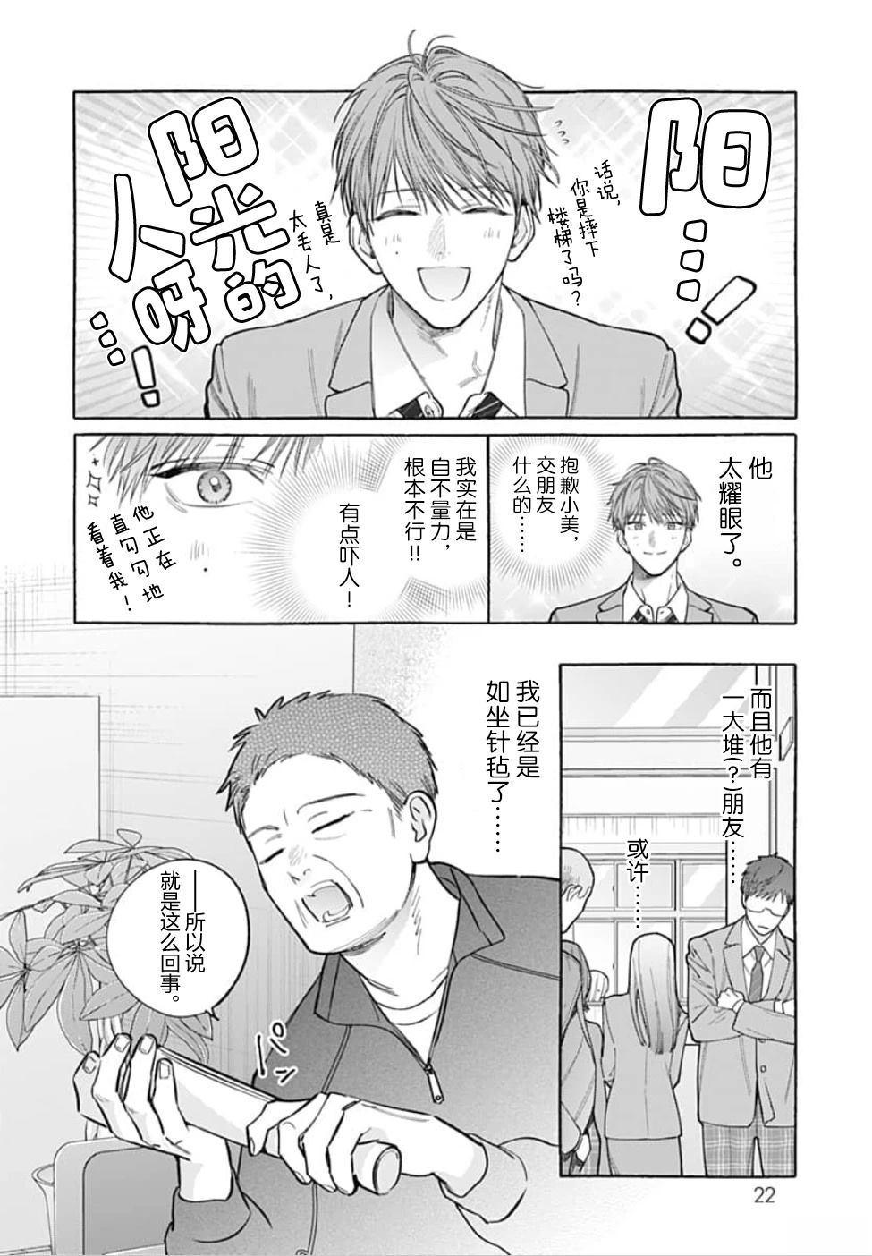 短篇18