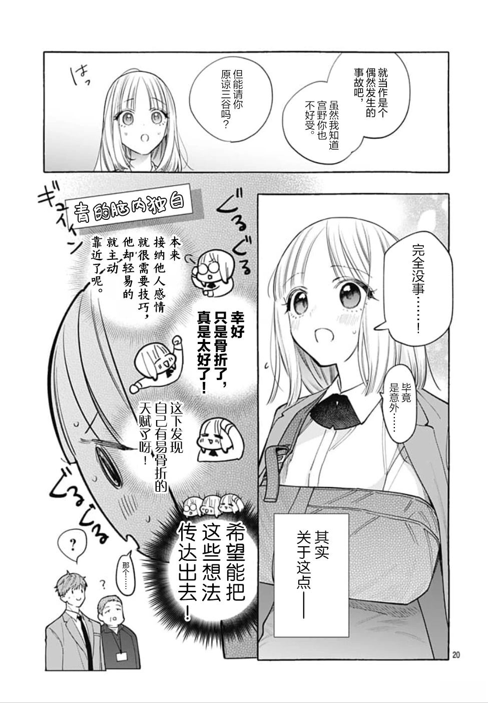 短篇19