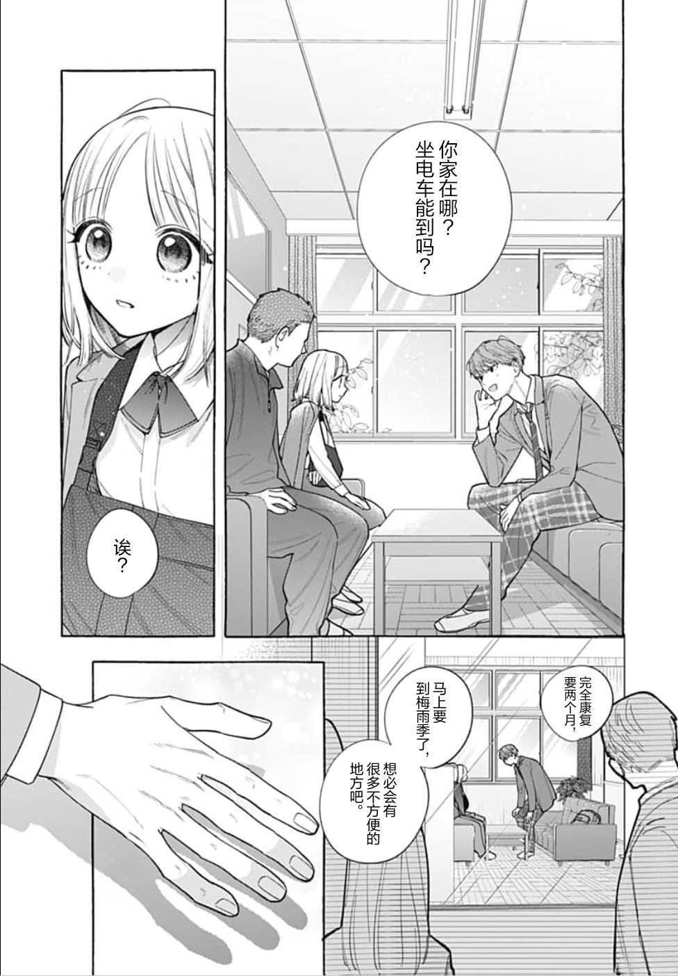 短篇21