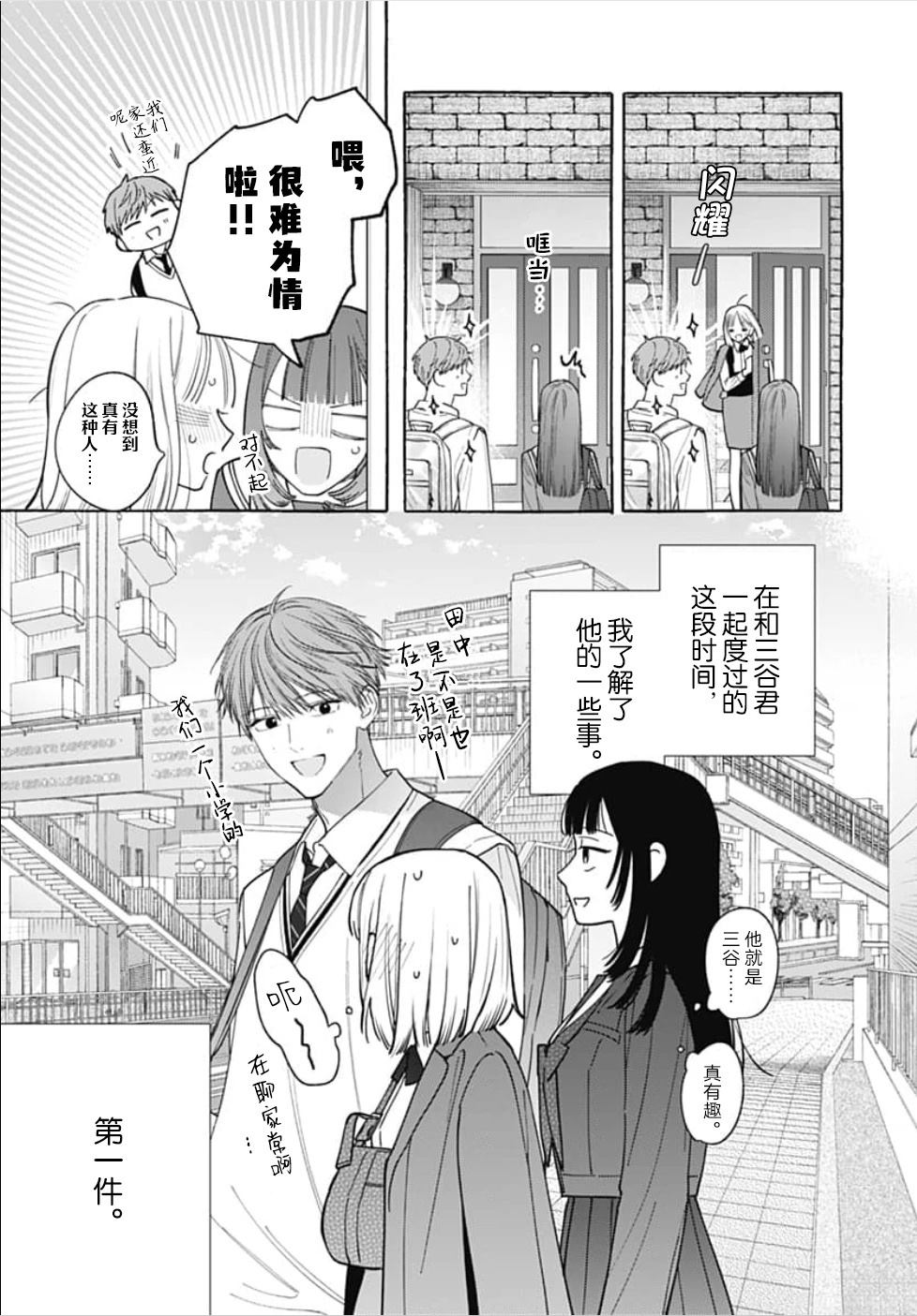 短篇26