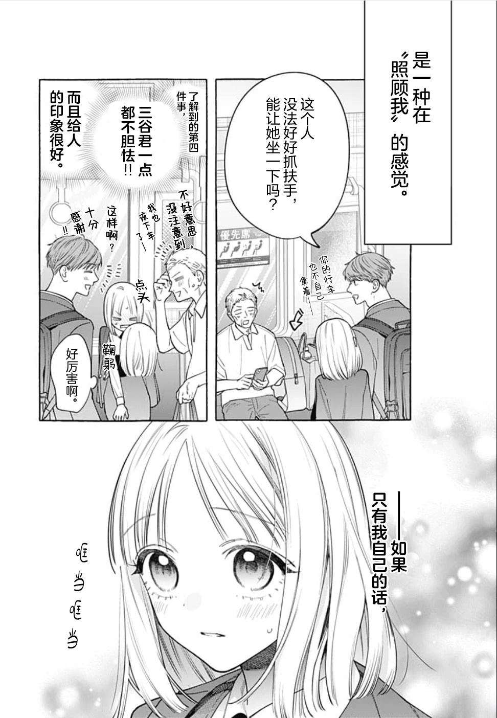 短篇29