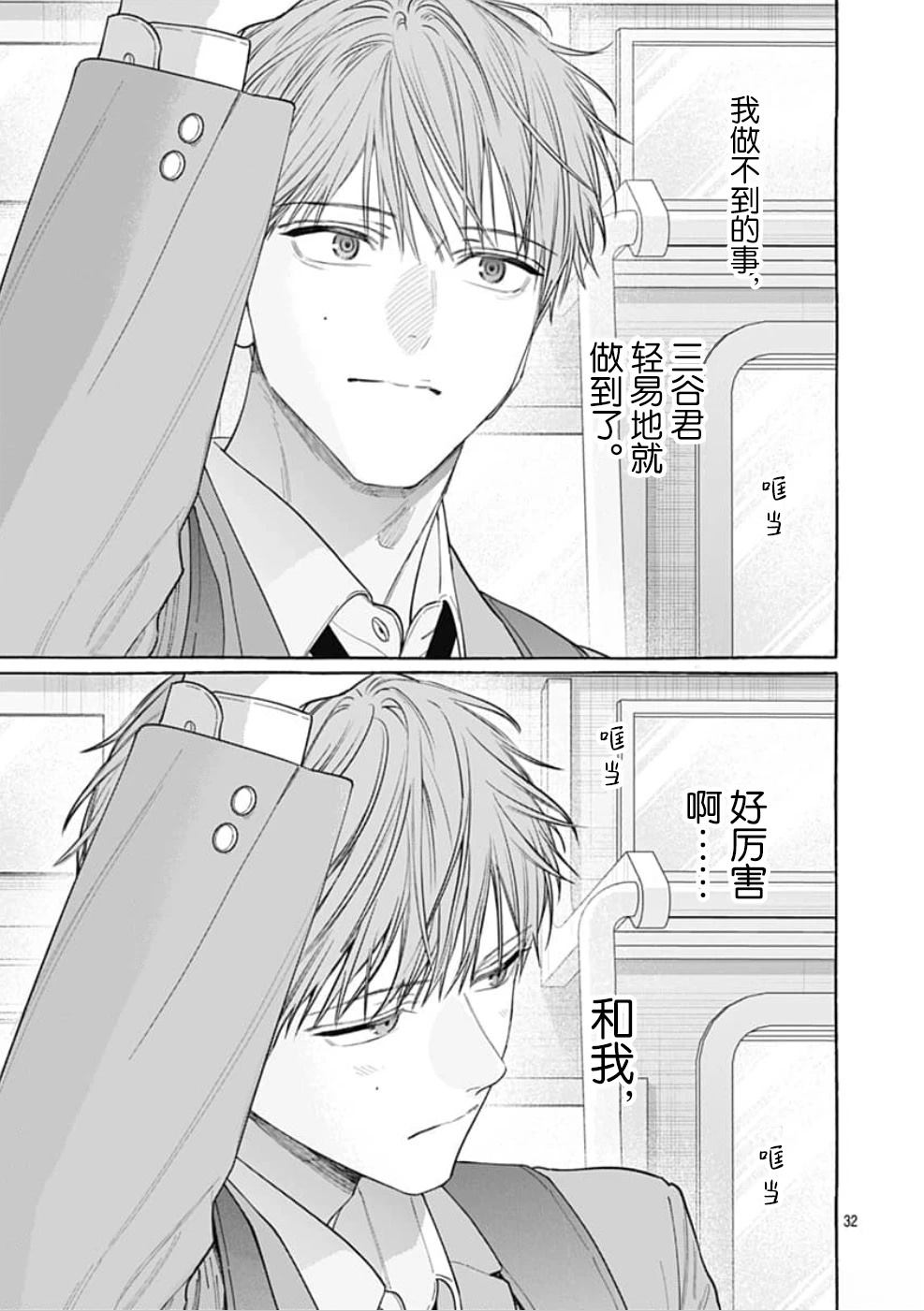 短篇30