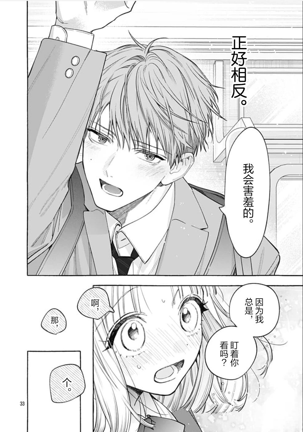 短篇31